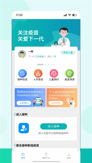 青苗宝