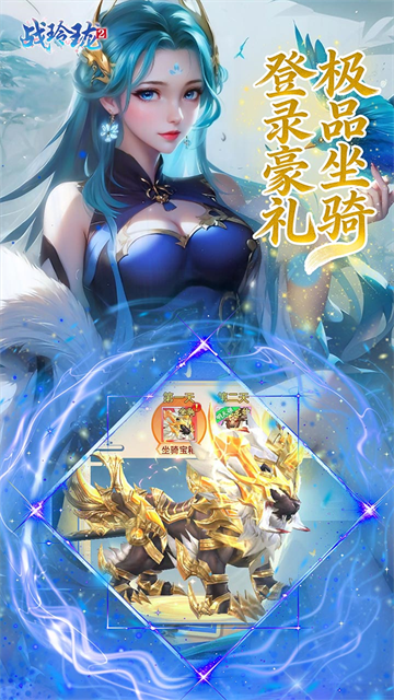战玲珑2无限代金券版