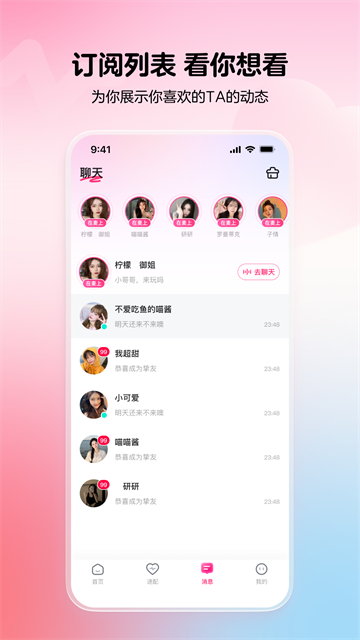 酥音派对
