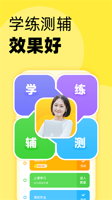 51Talk青少儿英语(Talk素养)