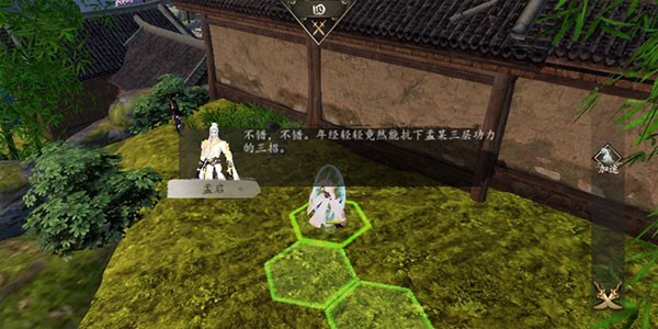 下一站江湖2