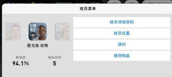 实况足球OnLine