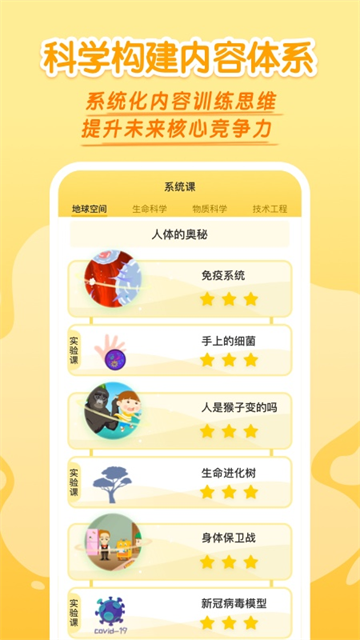 十分科学