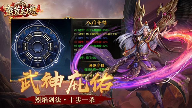 蛮荒幻想传奇公益服