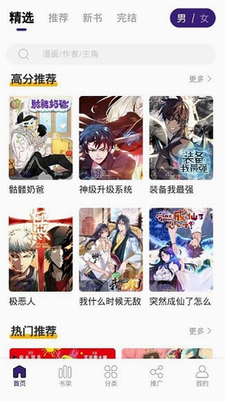 漫天星漫画2024最新版