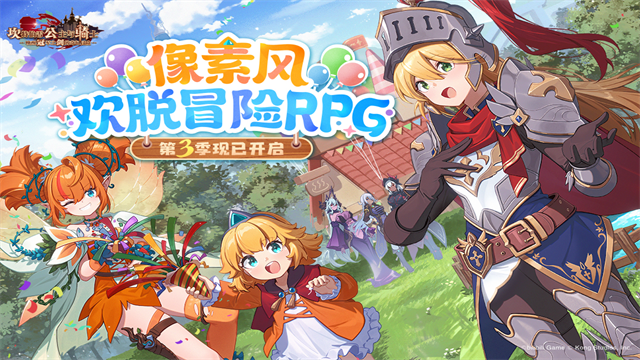 坎特伯雷公主与骑士唤醒冠军之剑的奇幻冒险测试服