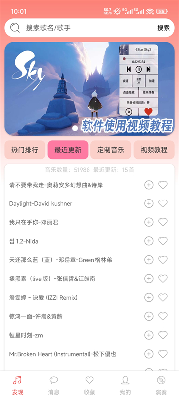 A光遇音乐盒