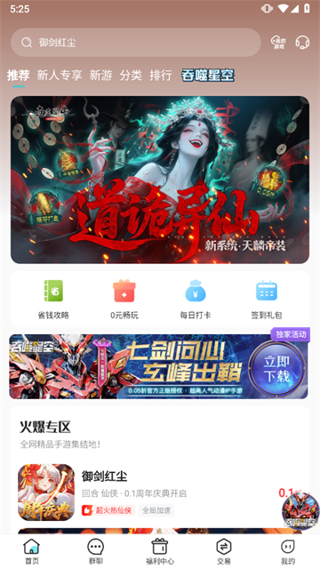 52玩手游盒子