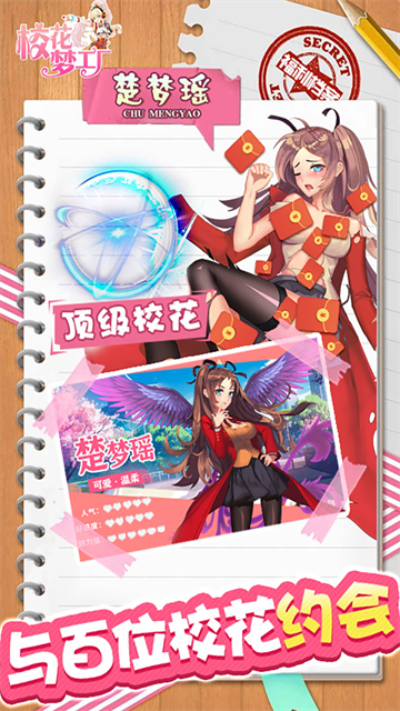 校花梦工厂0.1折