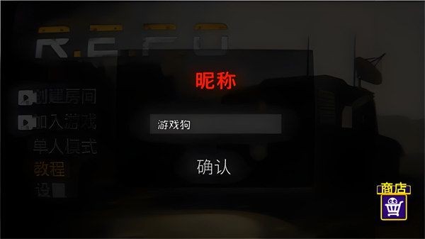 REPO中文版