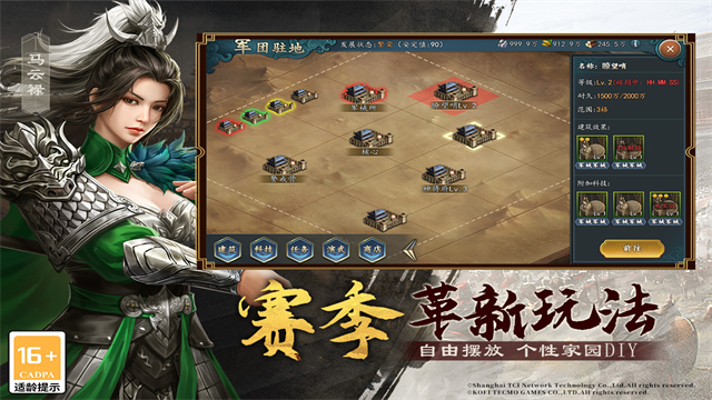 三国志2017官方版