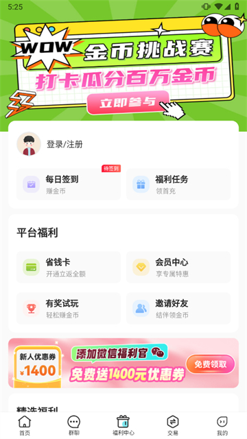 52玩手游盒子
