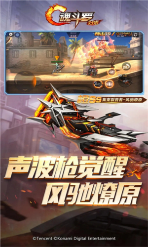 魂斗罗归来安卓版