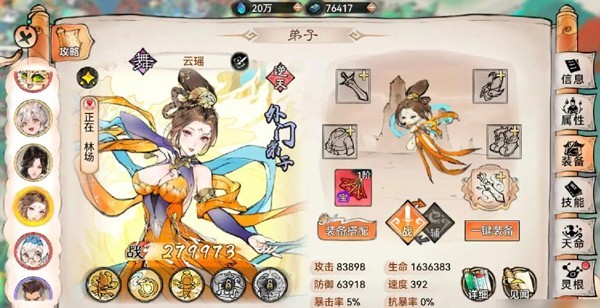 最强祖师安卓版