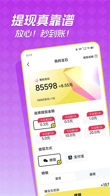 快领红包短视频