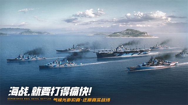 巅峰战舰测试版