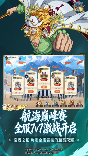 航海王启航游动版