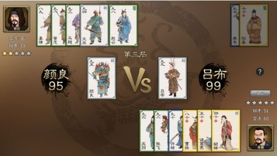 三国志汉末霸业手机版