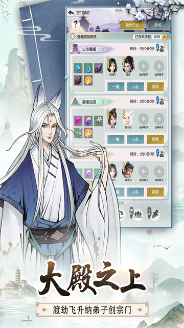 无极仙途变态版