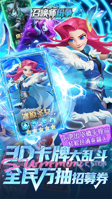 召唤师纷争九游版