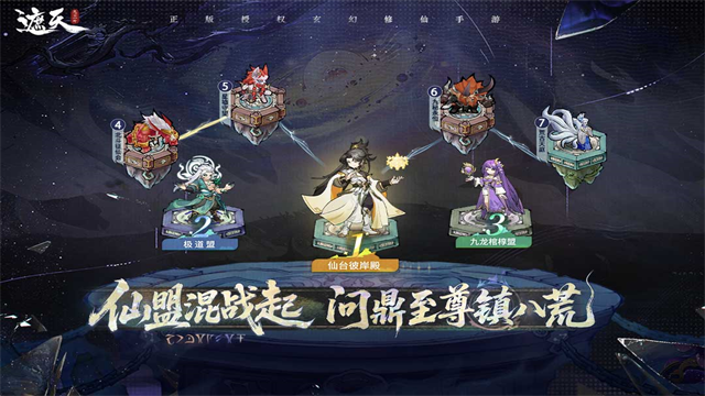 遮天凡尘一叶官服