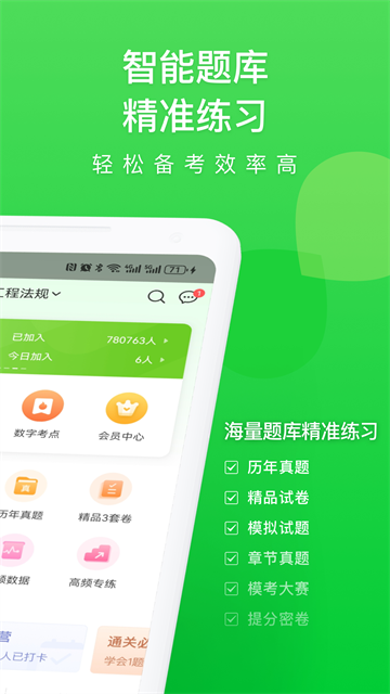 万题库