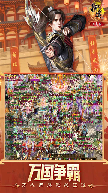 原始征途怀旧版手游