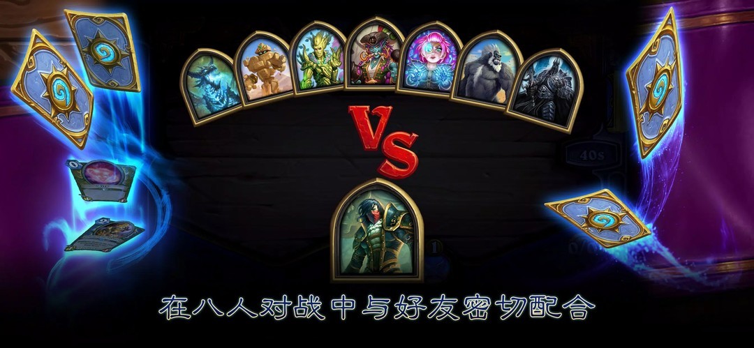炉石传说手机版