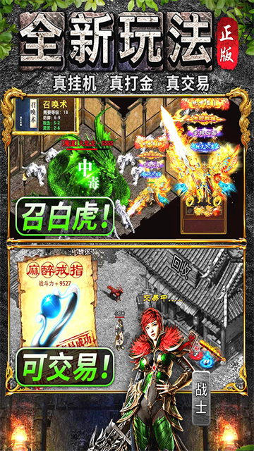 万道武神手游官方版