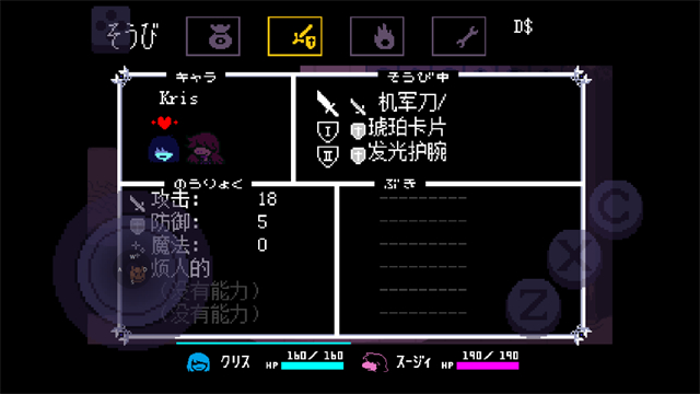 三角符文第三章