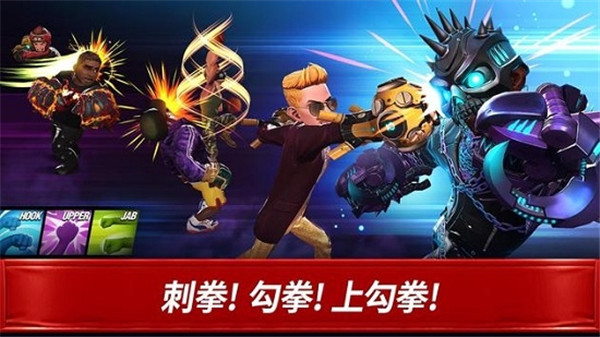 拳击之星最新版本