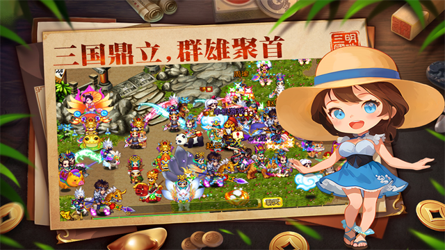 明珠三国折扣版