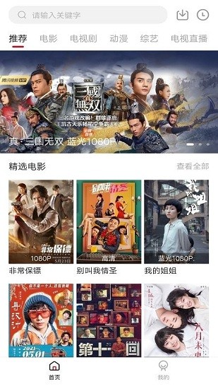 零零七影视软件