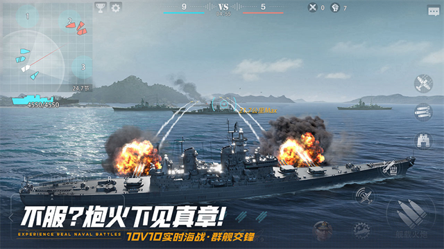 巅峰战舰测试版