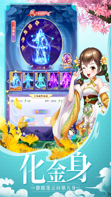 天剑奇缘内测版