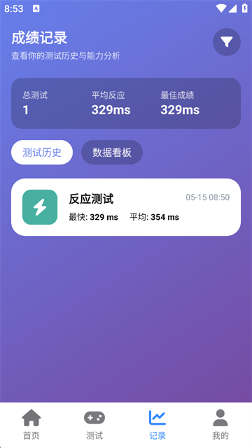 HumanBenchmark手机版