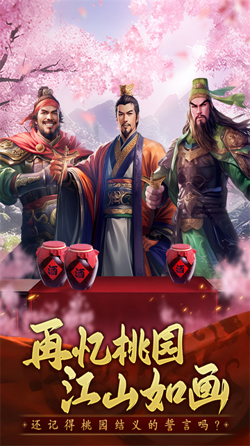 三国志战棋天下华为版