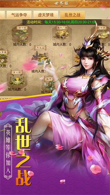 百战天下0.1折手游