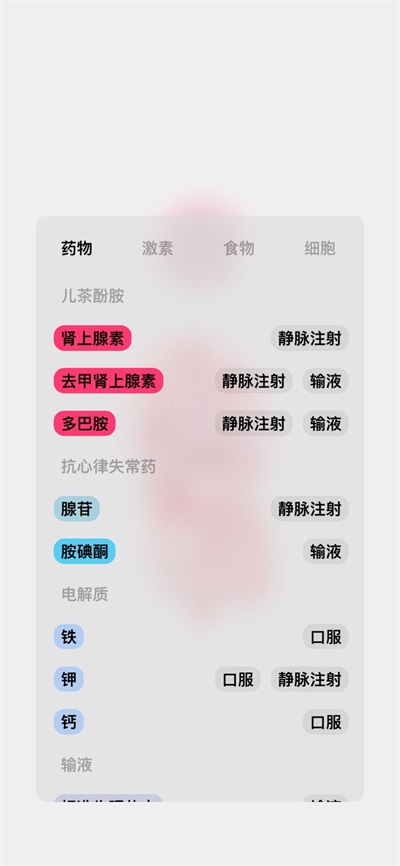 life生命模拟器官方正版