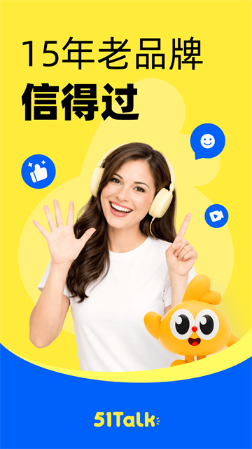 51Talk青少儿英语(Talk素养)