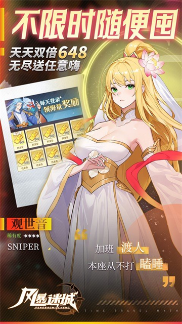 风暴迷城(0.05折送不限时代金)