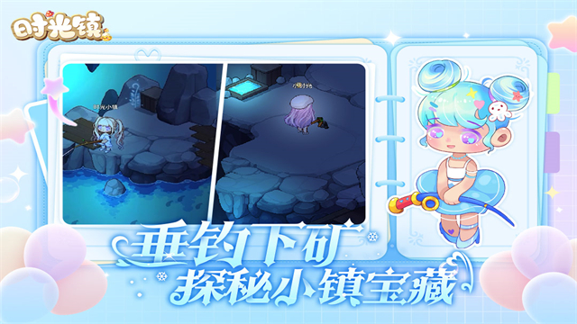 时光镇手游官方版