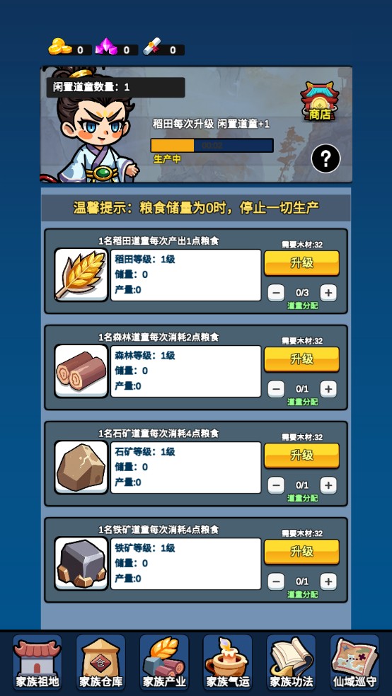 家族崛起与传承免广告版