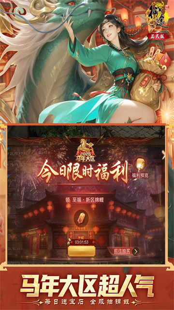 原始征途怀旧版手游