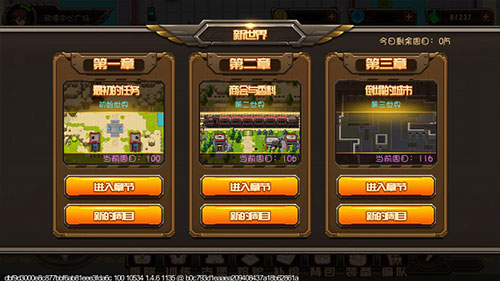 合金机兵
