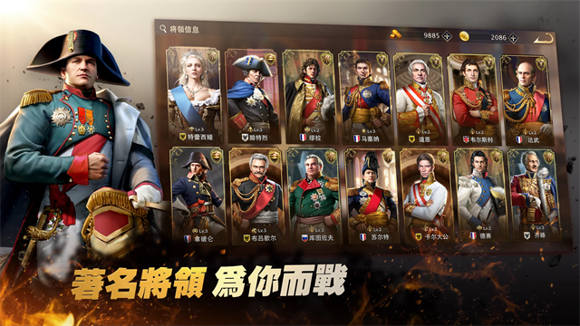 拿破仑战争