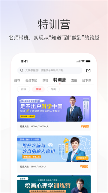 家慧库App