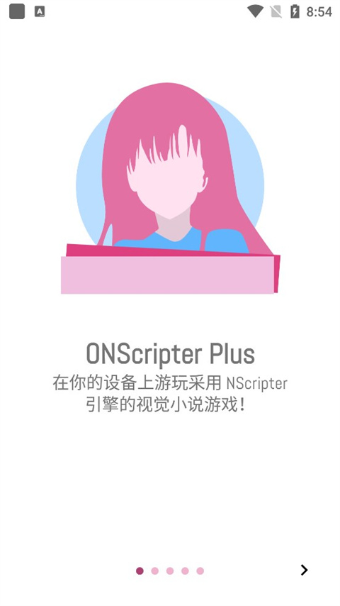 ons模拟器最新版