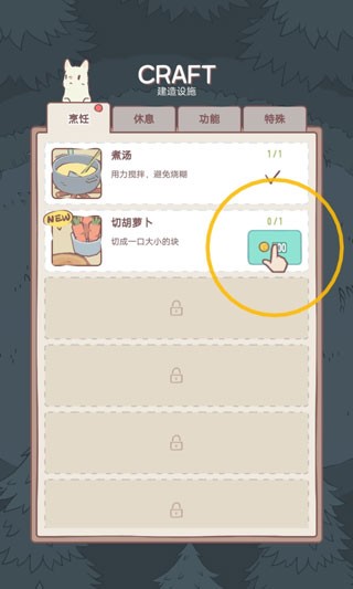 猫和汤