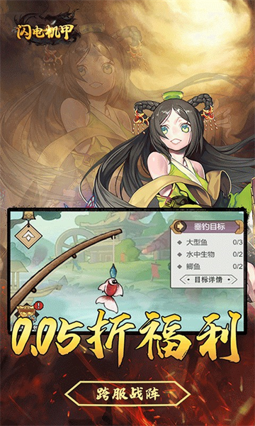 闪电机甲(无双开箱0.05折)